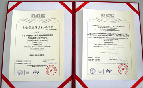 ISO 9000质量标准